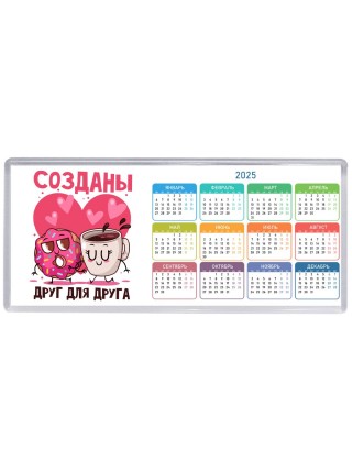 созданы друг для друга