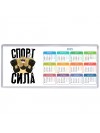 спорт сила