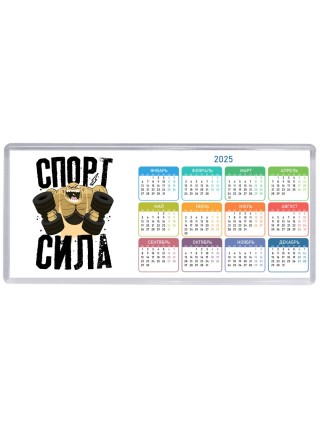спорт сила