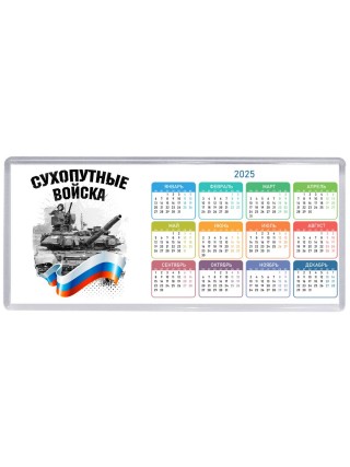сухопутные войска