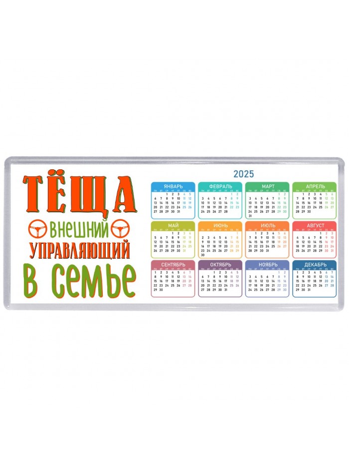 теща внешний управляющий в семье