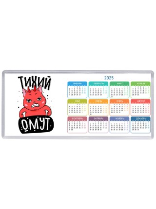 тихий омут