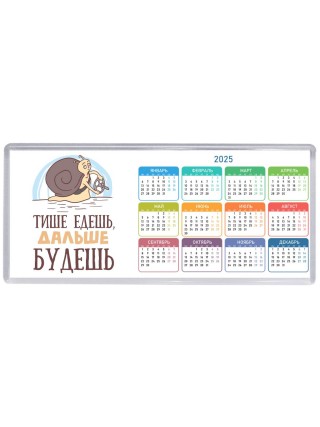 тише едешь дальше будешь