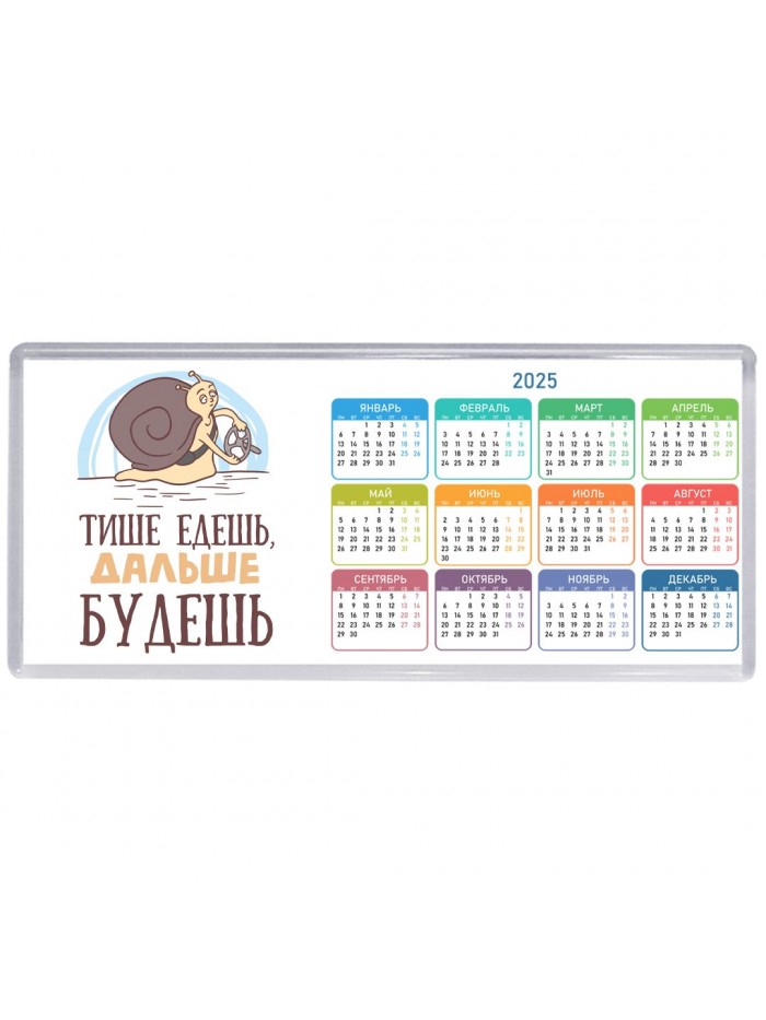 тише едешь дальше будешь