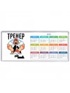 тренер