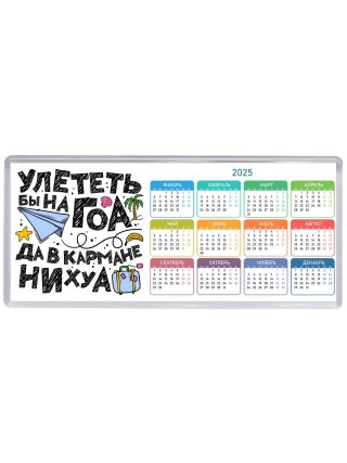 улететь бы на гоа да в кармане нихуа