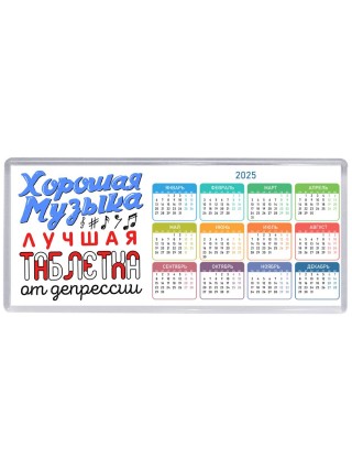 хорошая музыка лучшая таблетка от депрессии