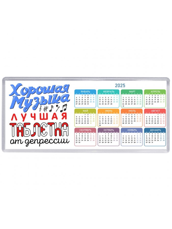 хорошая музыка лучшая таблетка от депрессии