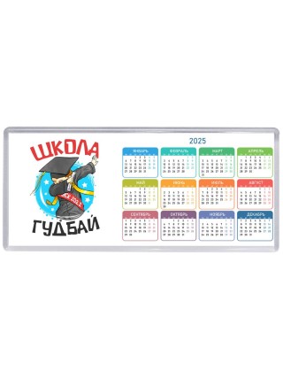 школа гудбай