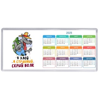 я злой и страшный серый волк