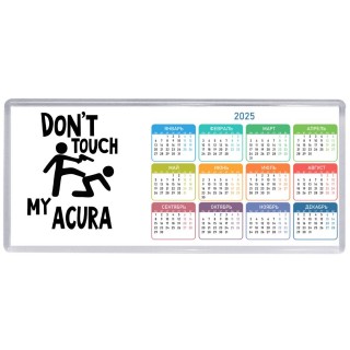 Don't touch my Acura