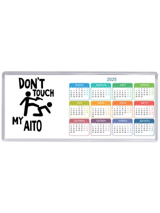 Don't touch my Aito
