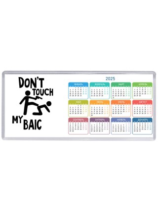 Don't touch my BAIC