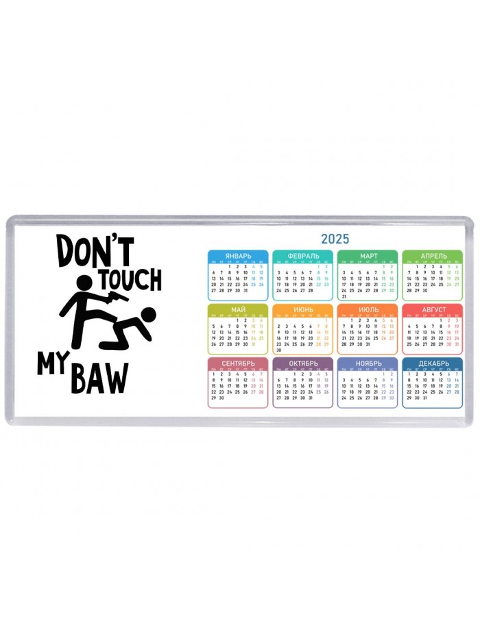 Don't touch my BAW