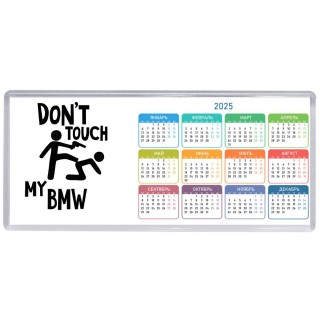 Don't touch my Bmw