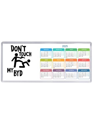 Don't touch my BYD