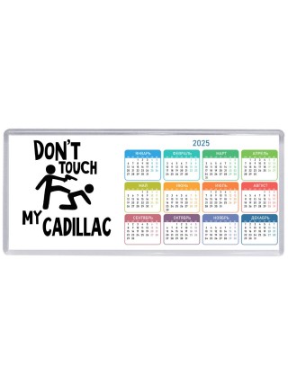 Don't touch my Cadillac