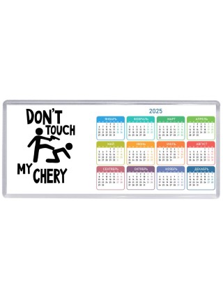 Don't touch my Chery