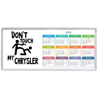 Don't touch my Chrysler