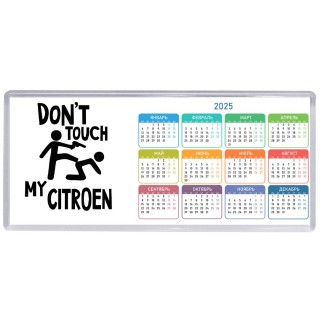 Don't touch my Citroen