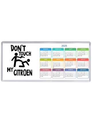 Don't touch my Citroen