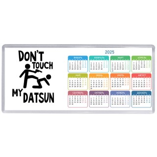 Don't touch my Datsun