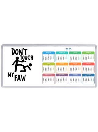 Don't touch my FAW