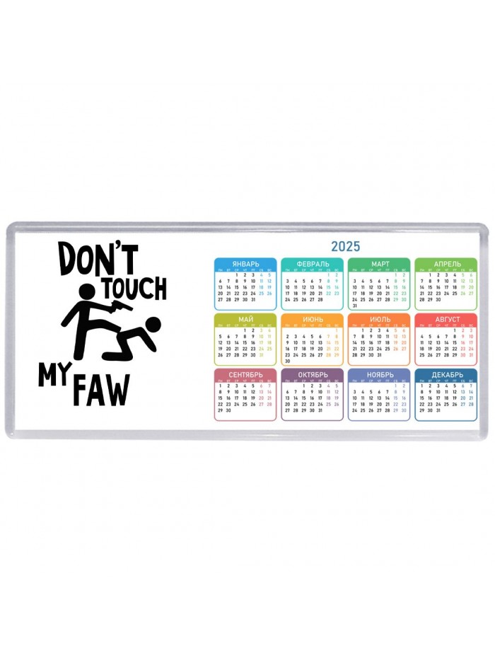 Don't touch my FAW