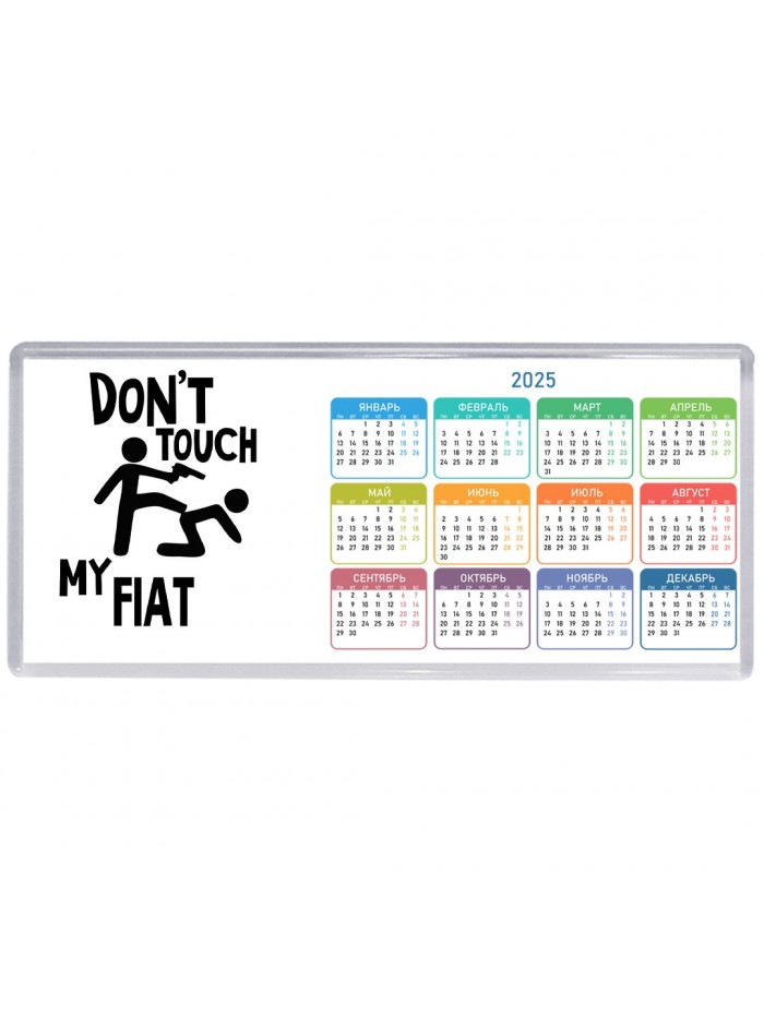 Don't touch my Fiat