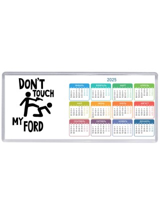 Don't touch my Ford