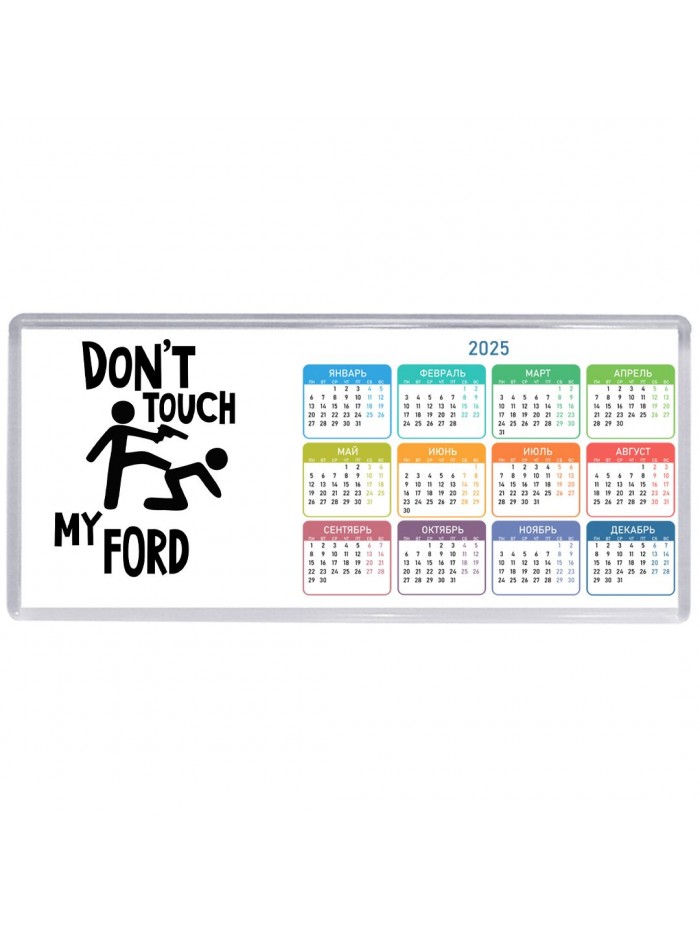 Don't touch my Ford