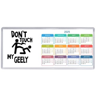 Don't touch my Geely