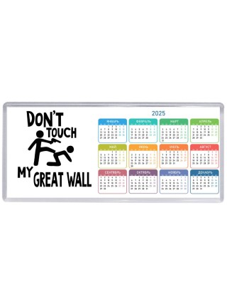 Don't touch my Great Wall