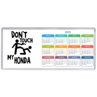 Don't touch my Honda