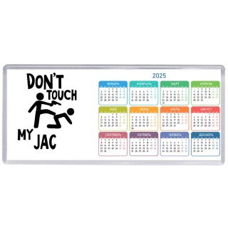 Don't touch my JAC