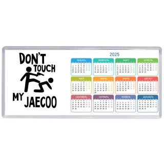 Don't touch my Jaecoo