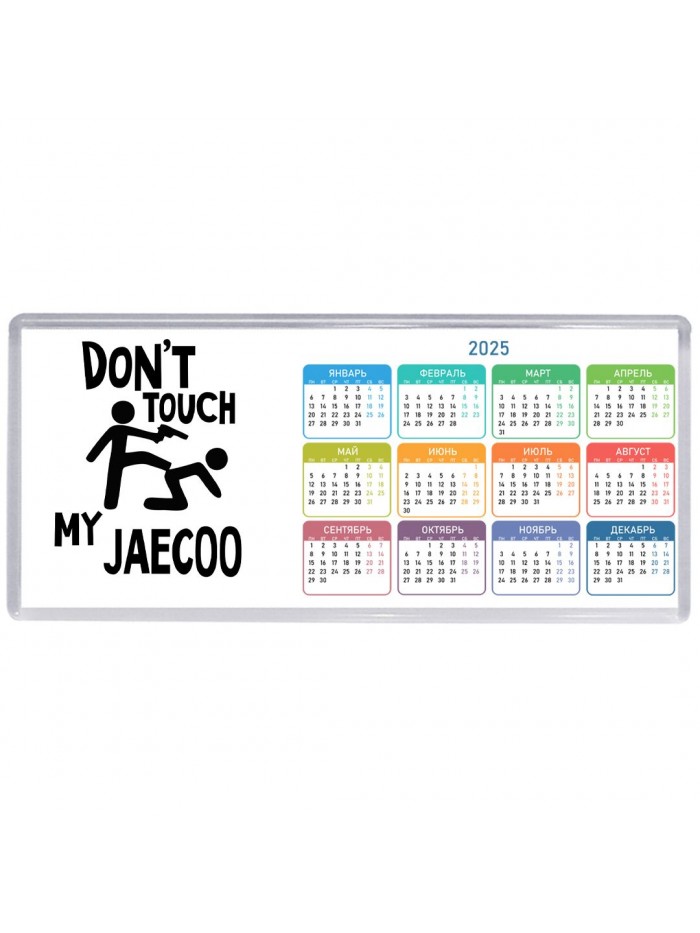 Don't touch my Jaecoo