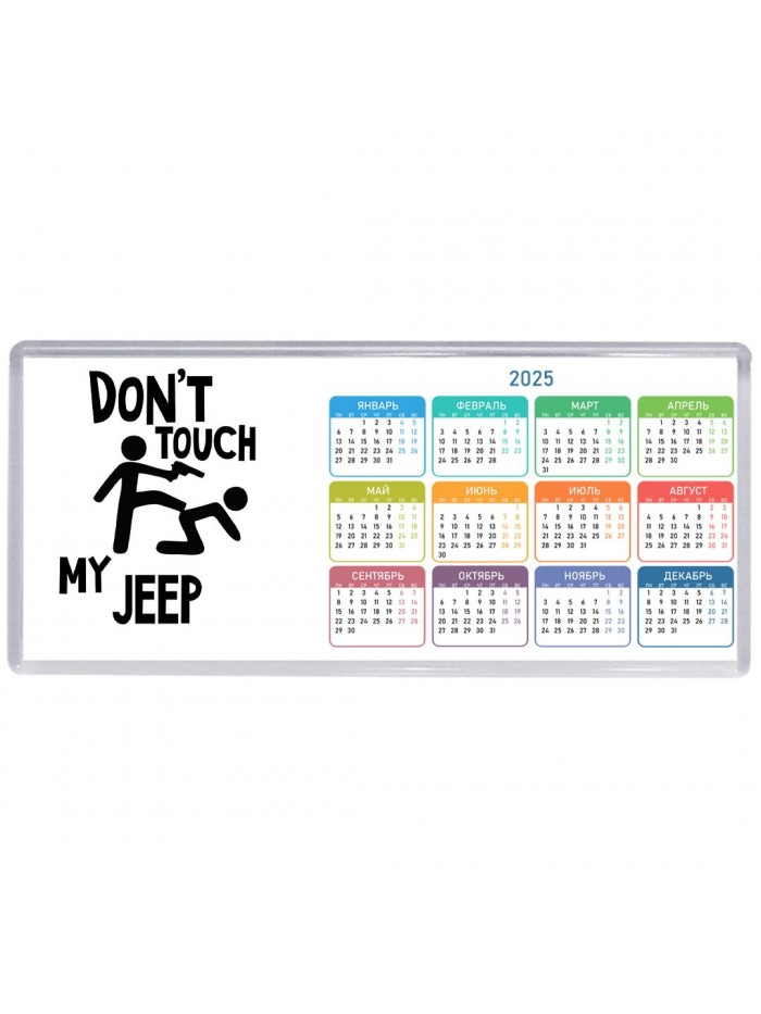 Don't touch my Jeep