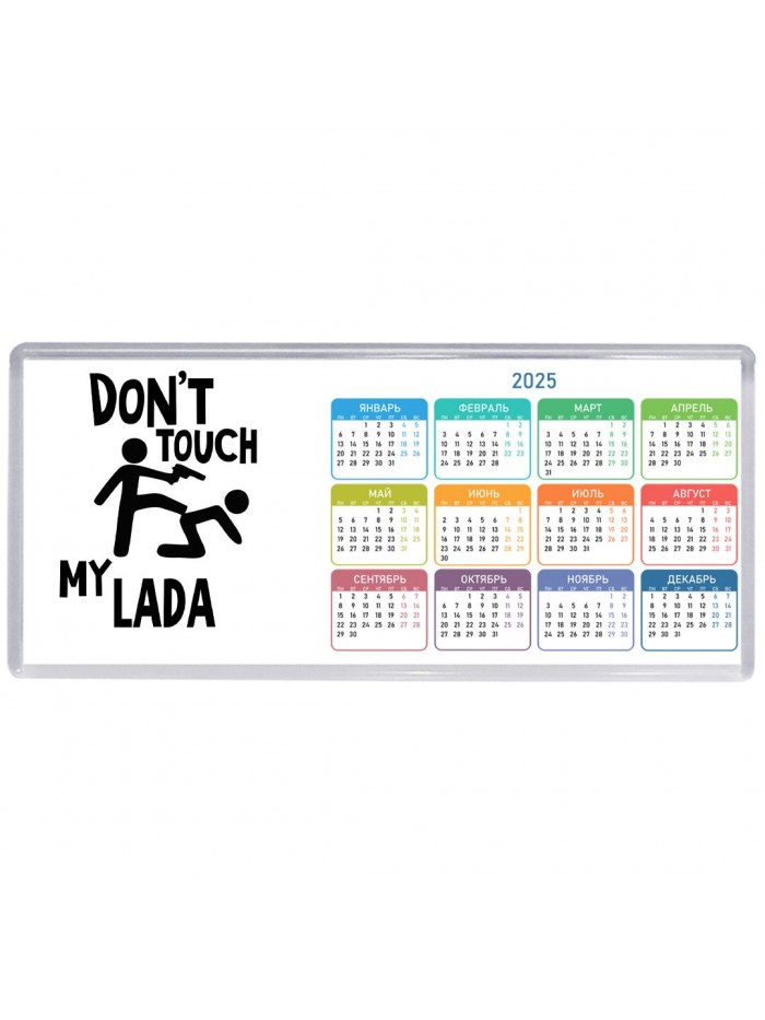 Don't touch my Lada