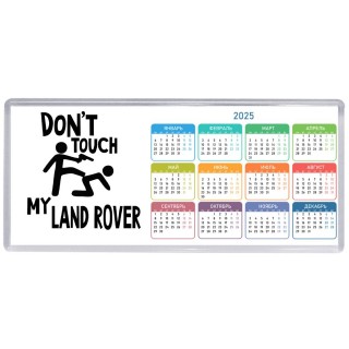 Don't touch my Land Rover