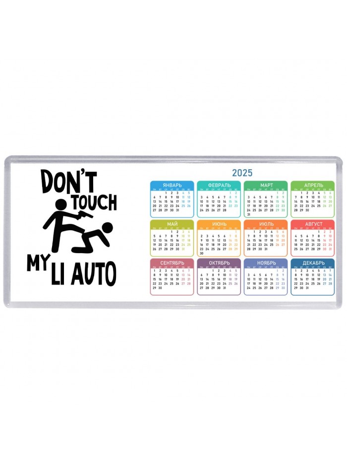 Don't touch my Li Auto