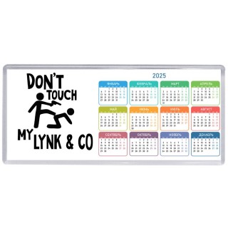 Don't touch my Lynk & Co