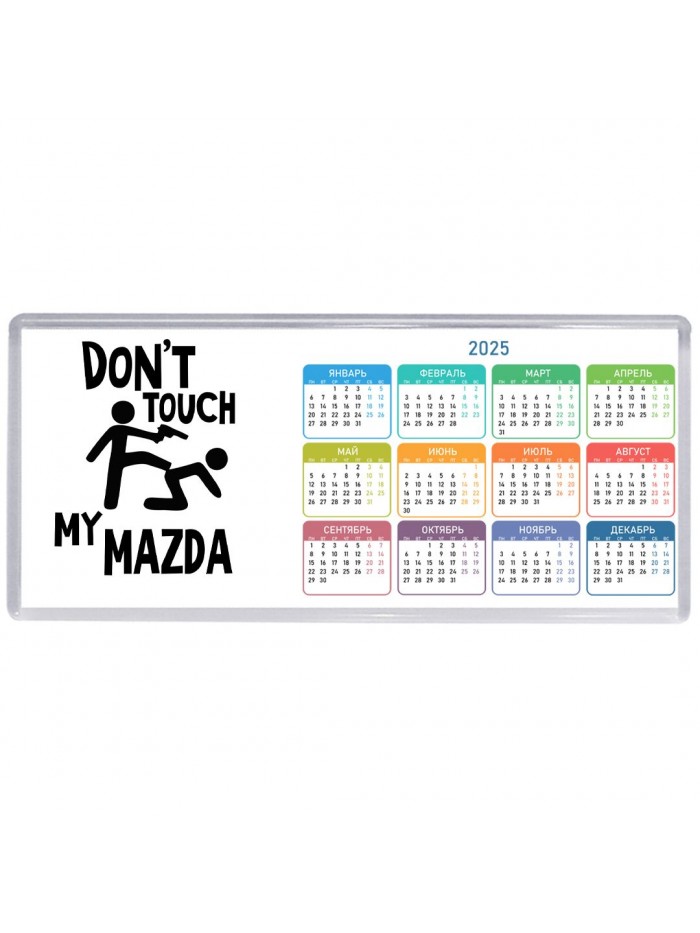 Don't touch my Mazda