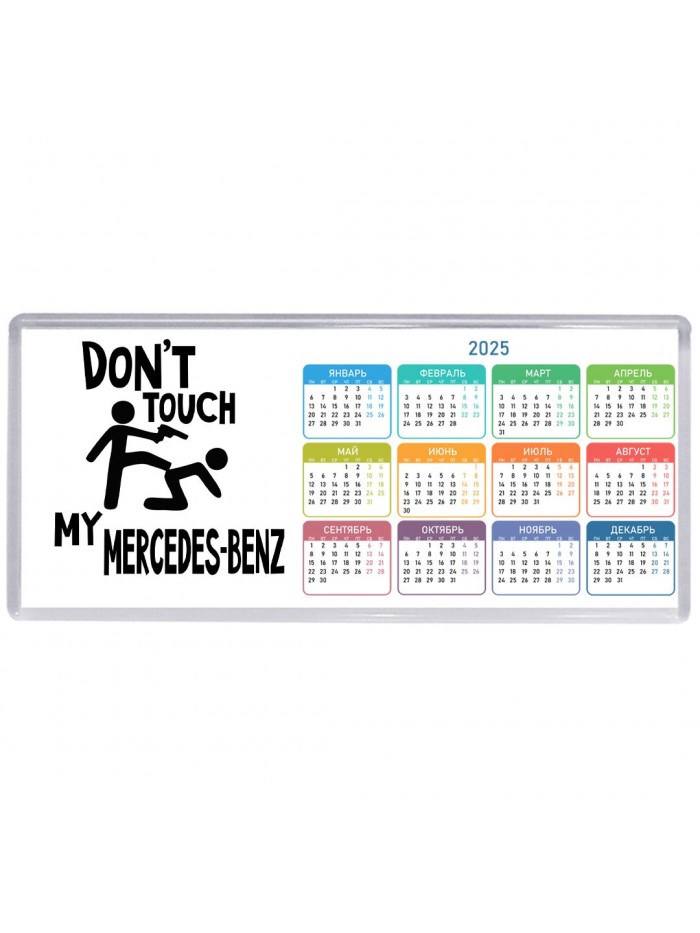 Don't touch my Mercedes-Benz