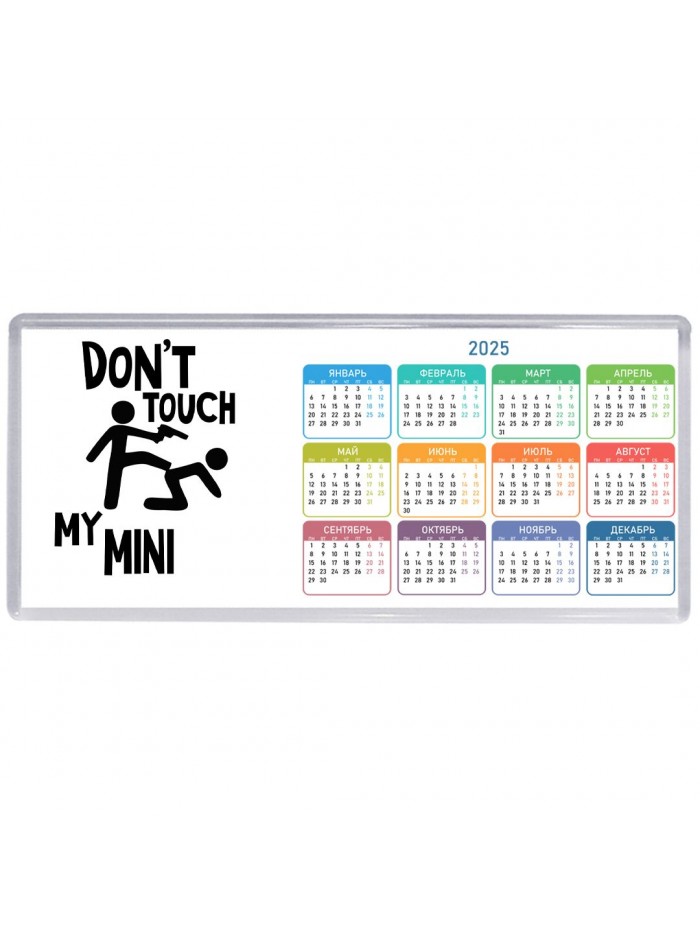 Don't touch my Mini