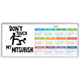 Don't touch my Mitsubishi