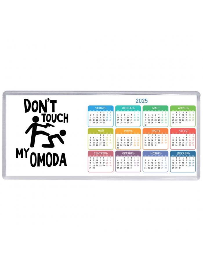 Don't touch my OMODA