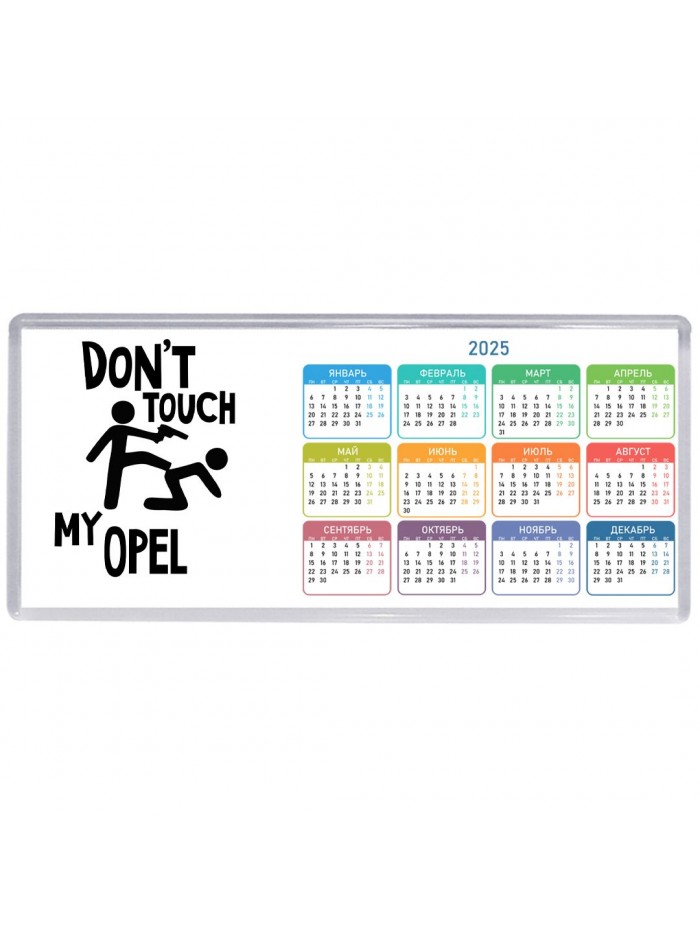 Don't touch my Opel