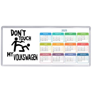Don't touch my Volkswagen