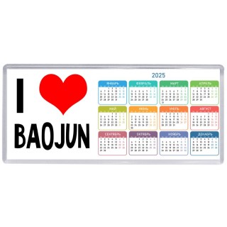 I love Baojun